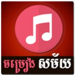 khmer song android application logo